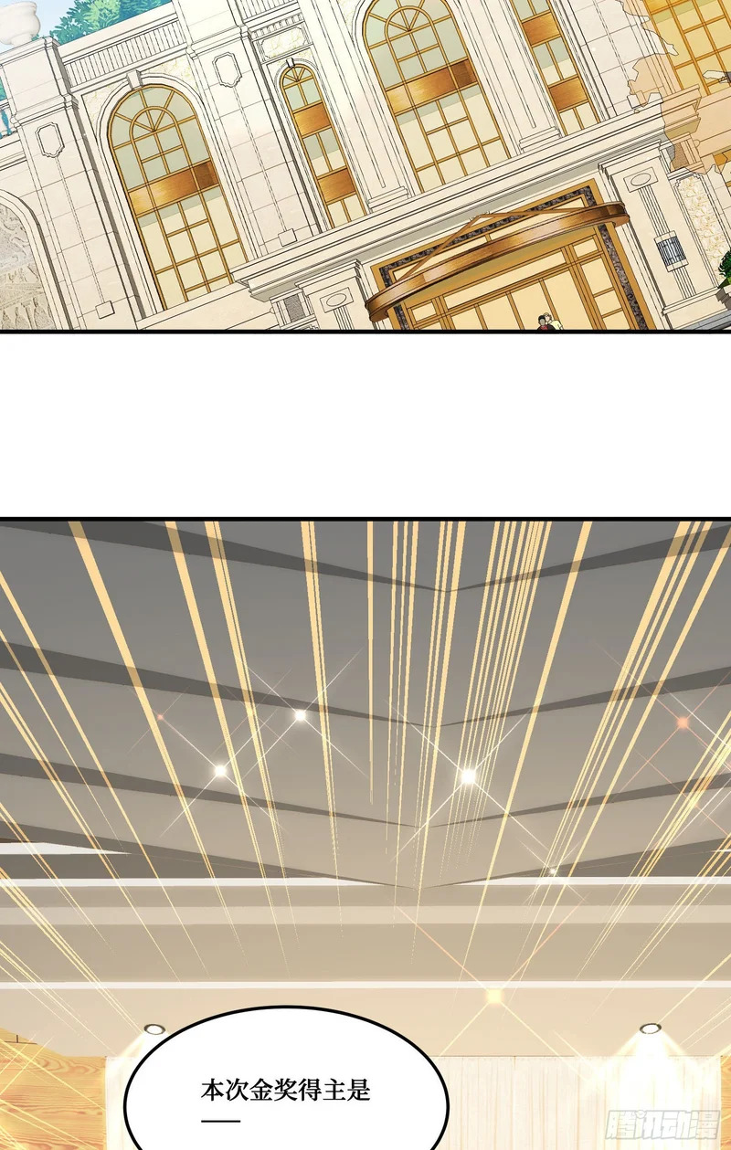 第277话：在小小的冰国里挖呀挖呀挖 第7页