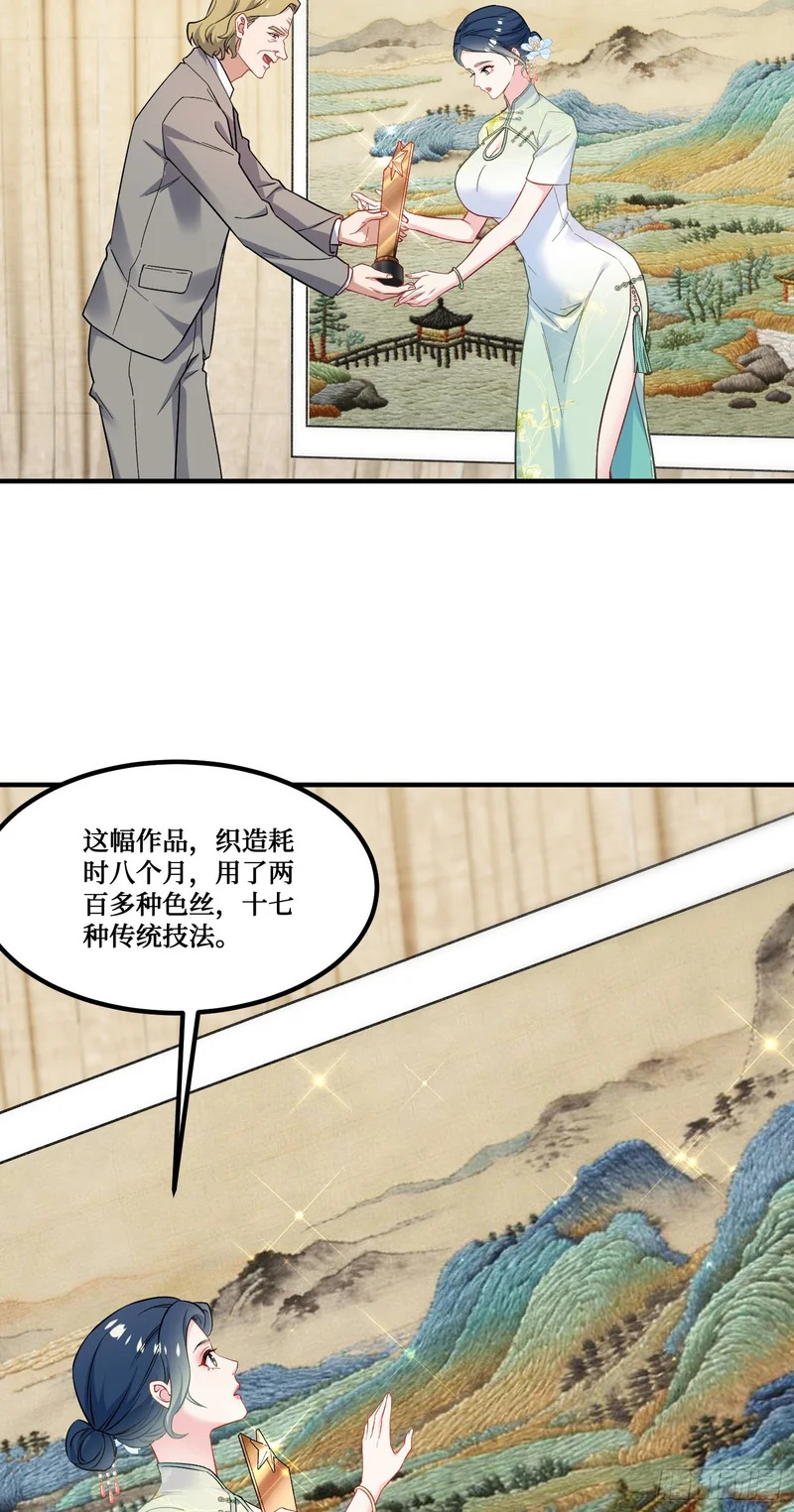 第277话：在小小的冰国里挖呀挖呀挖 第14页