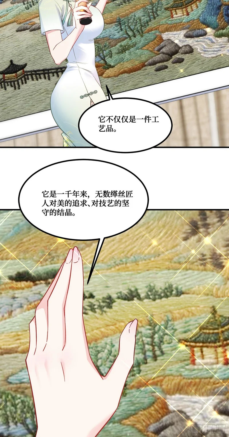第277话：在小小的冰国里挖呀挖呀挖 第15页