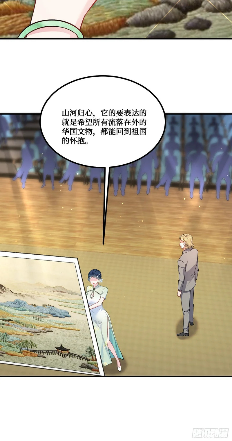 第277话：在小小的冰国里挖呀挖呀挖 第16页