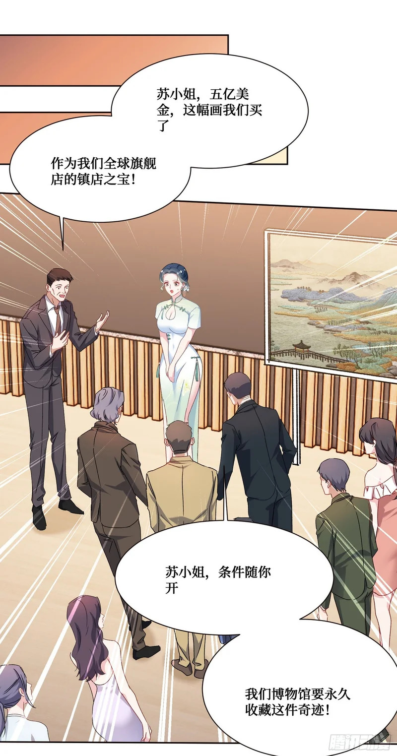 第277话：在小小的冰国里挖呀挖呀挖 第20页