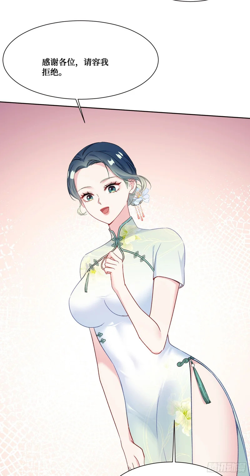 第277话：在小小的冰国里挖呀挖呀挖 第21页