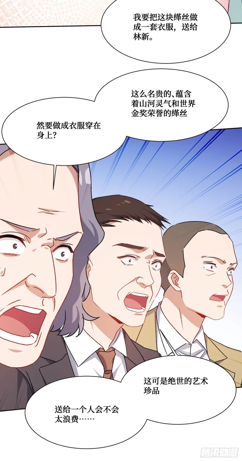 第277话：在小小的冰国里挖呀挖呀挖 第22页