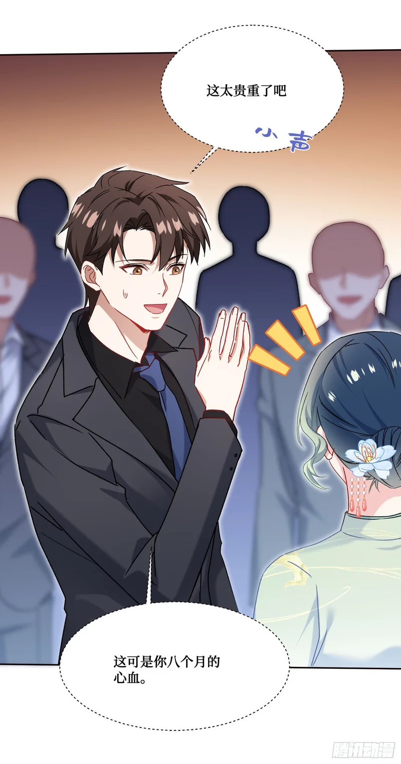 第277话：在小小的冰国里挖呀挖呀挖 第23页