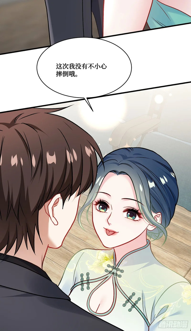 第277话：在小小的冰国里挖呀挖呀挖 第27页