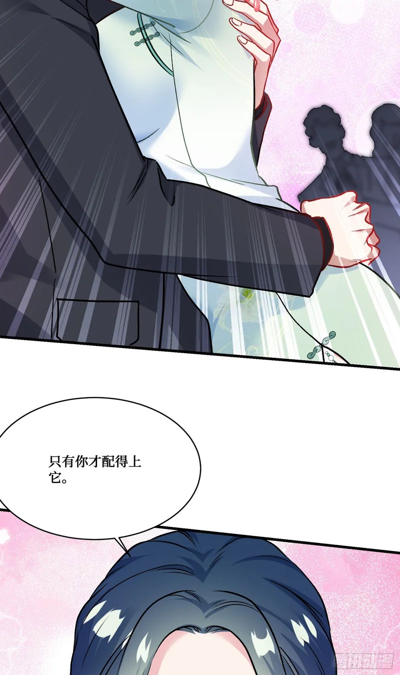 第277话：在小小的冰国里挖呀挖呀挖 第29页
