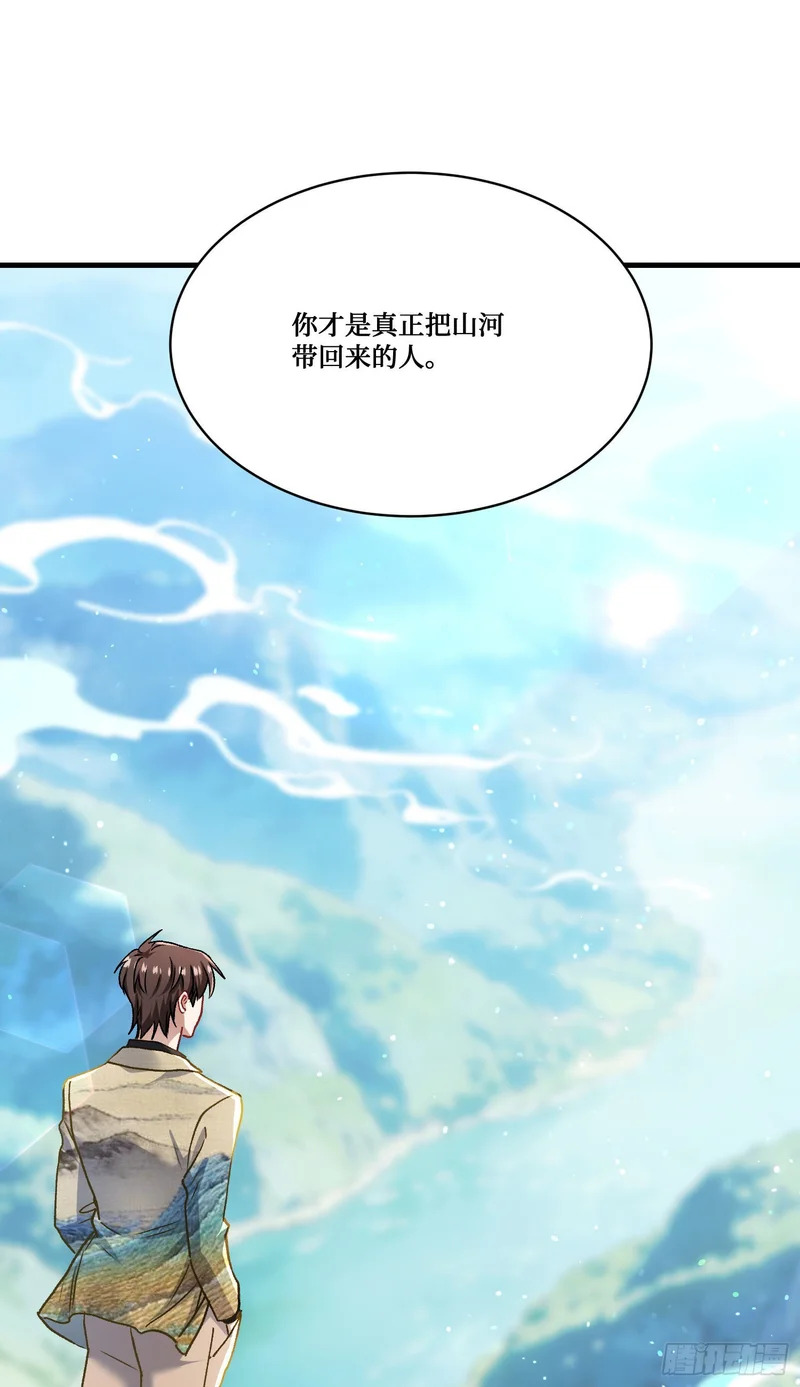 第277话：在小小的冰国里挖呀挖呀挖 第31页