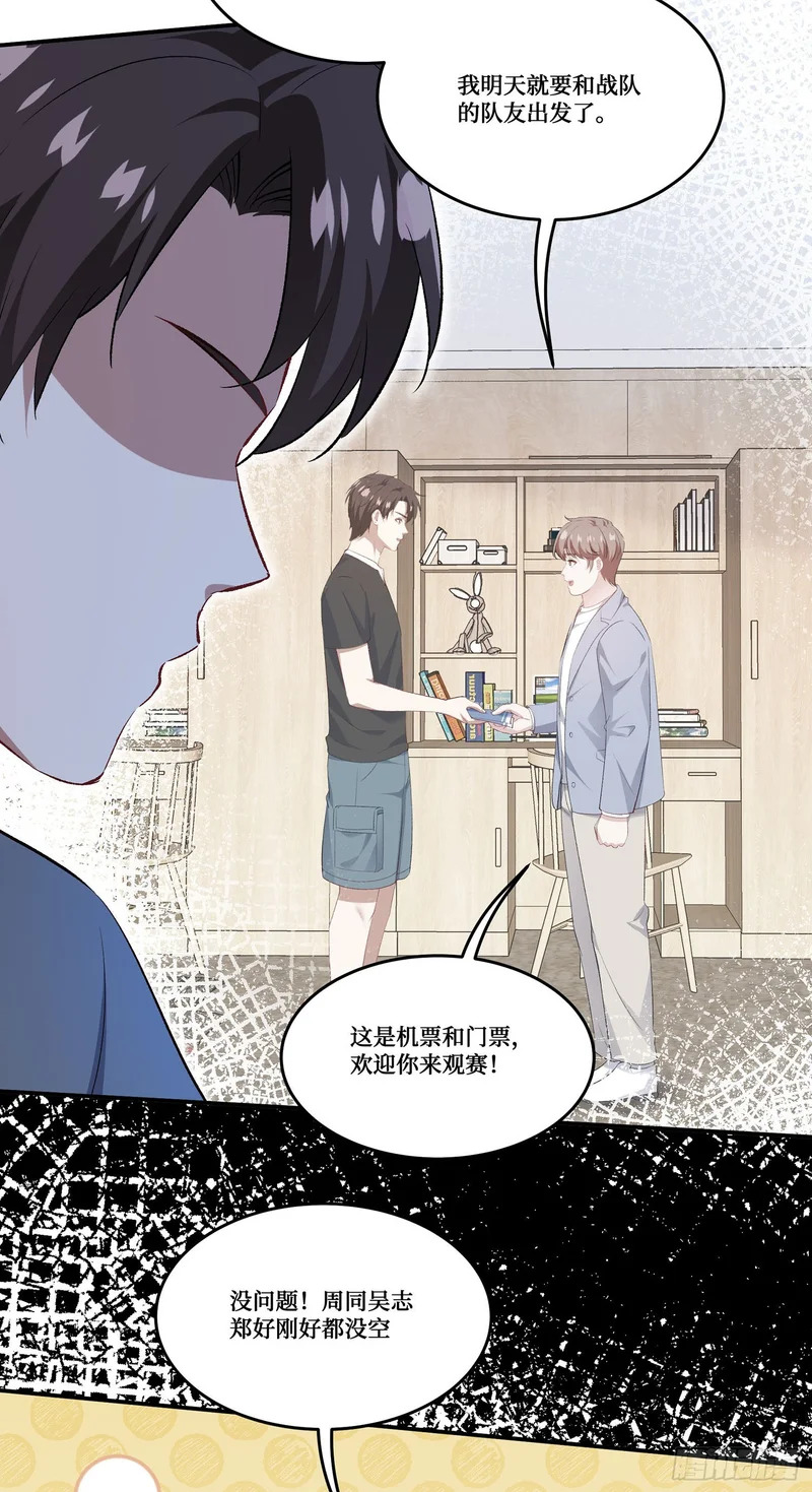 第277话：在小小的冰国里挖呀挖呀挖 第36页