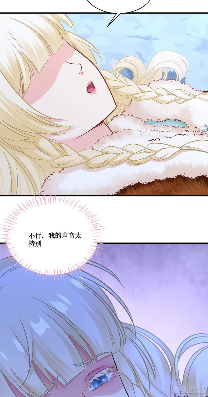 第278话：哪来的小哑巴？ 第7页