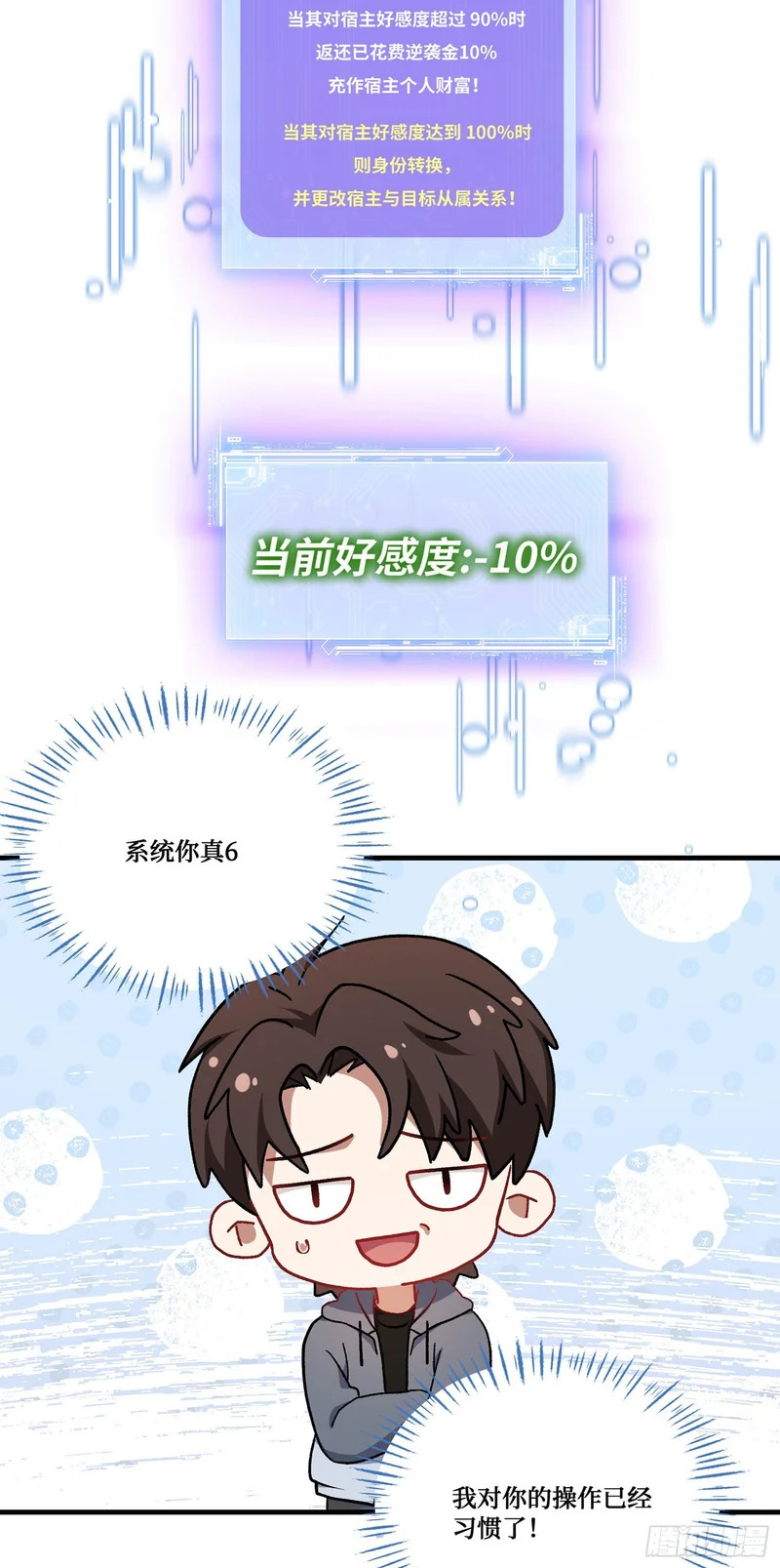 第278话：哪来的小哑巴？ 第10页