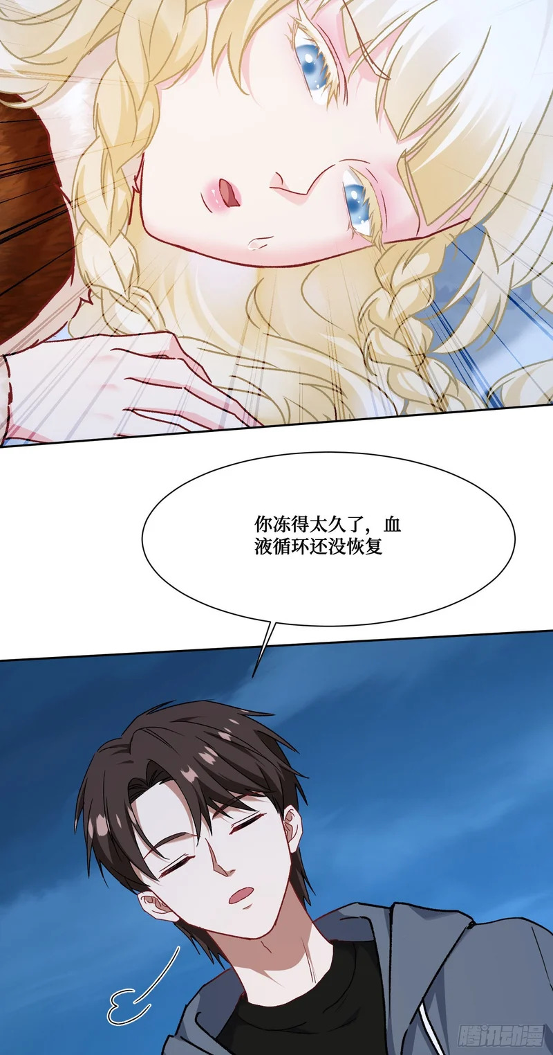 第278话：哪来的小哑巴？ 第14页