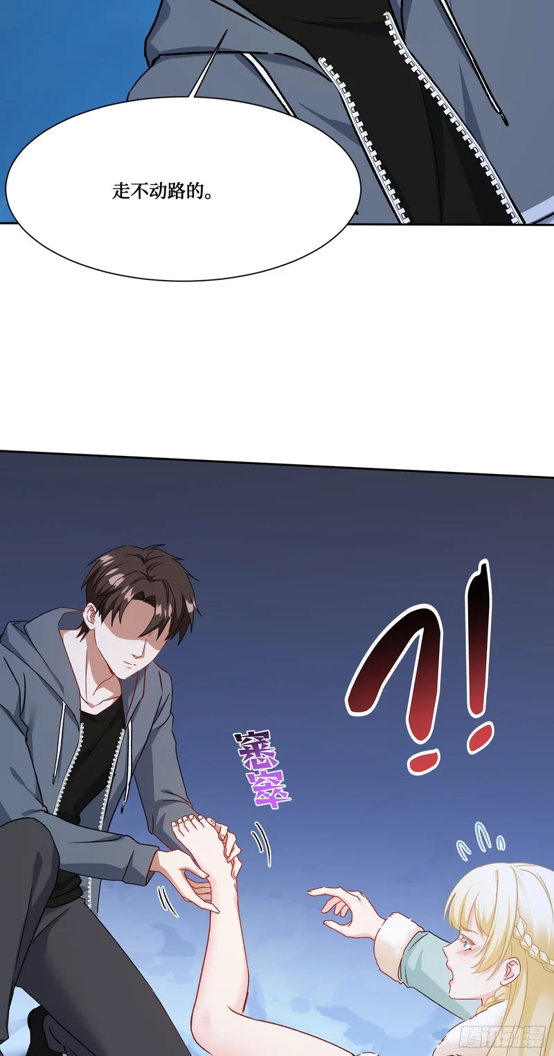 第278话：哪来的小哑巴？ 第15页