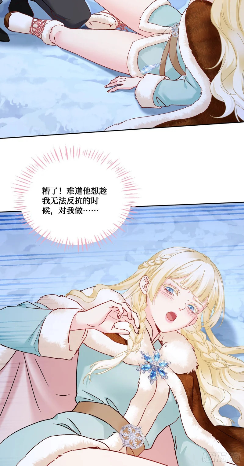 第278话：哪来的小哑巴？ 第16页