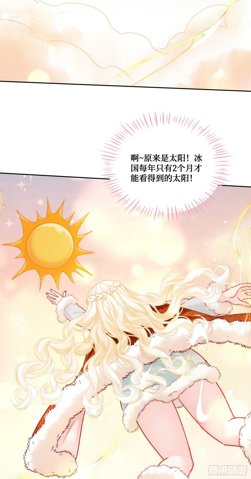 第278话：哪来的小哑巴？ 第23页