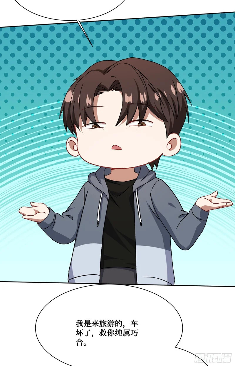 第278话：哪来的小哑巴？ 第33页