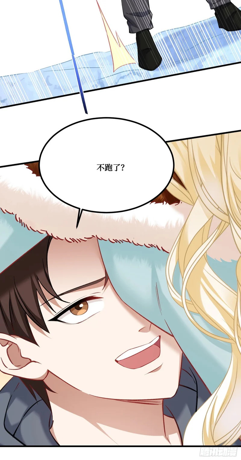 第278话：哪来的小哑巴？ 第40页