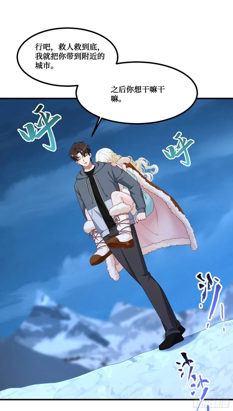 第278话：哪来的小哑巴？ 第42页