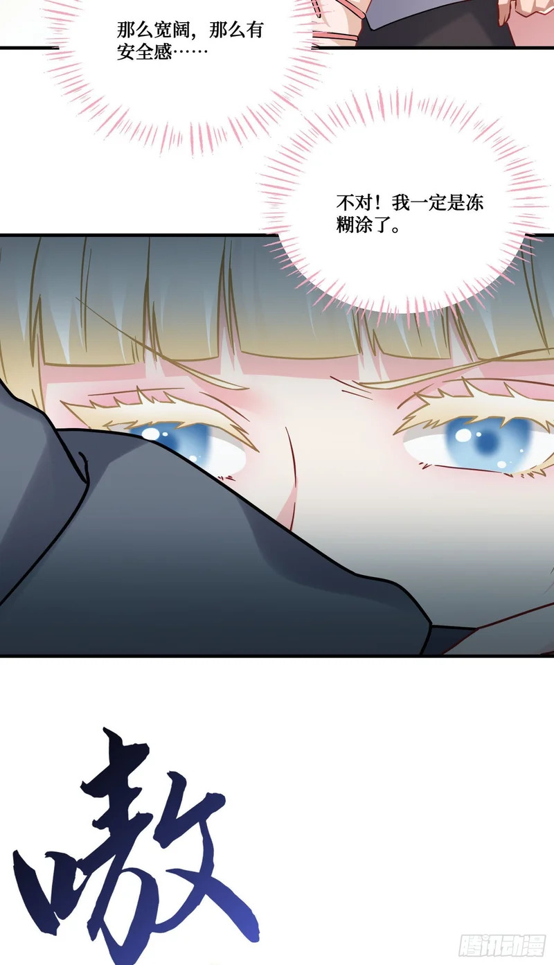 第279话：好狗不挡道哈~ 第5页