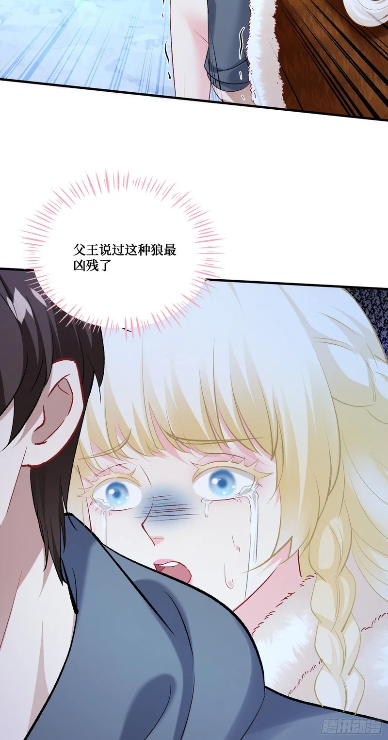第279话：好狗不挡道哈~ 第12页