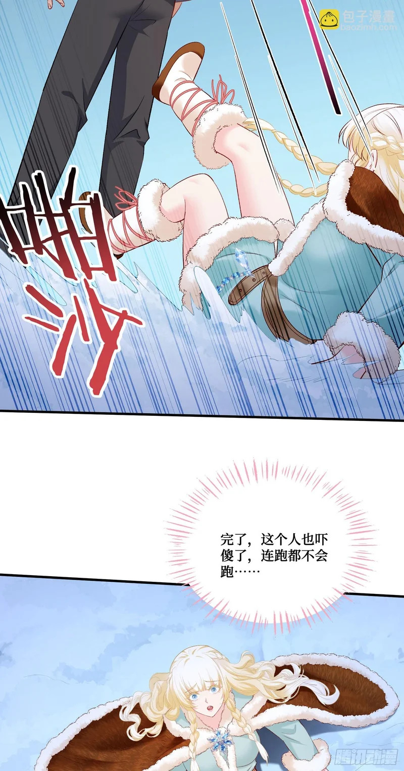 第279话：好狗不挡道哈~ 第16页