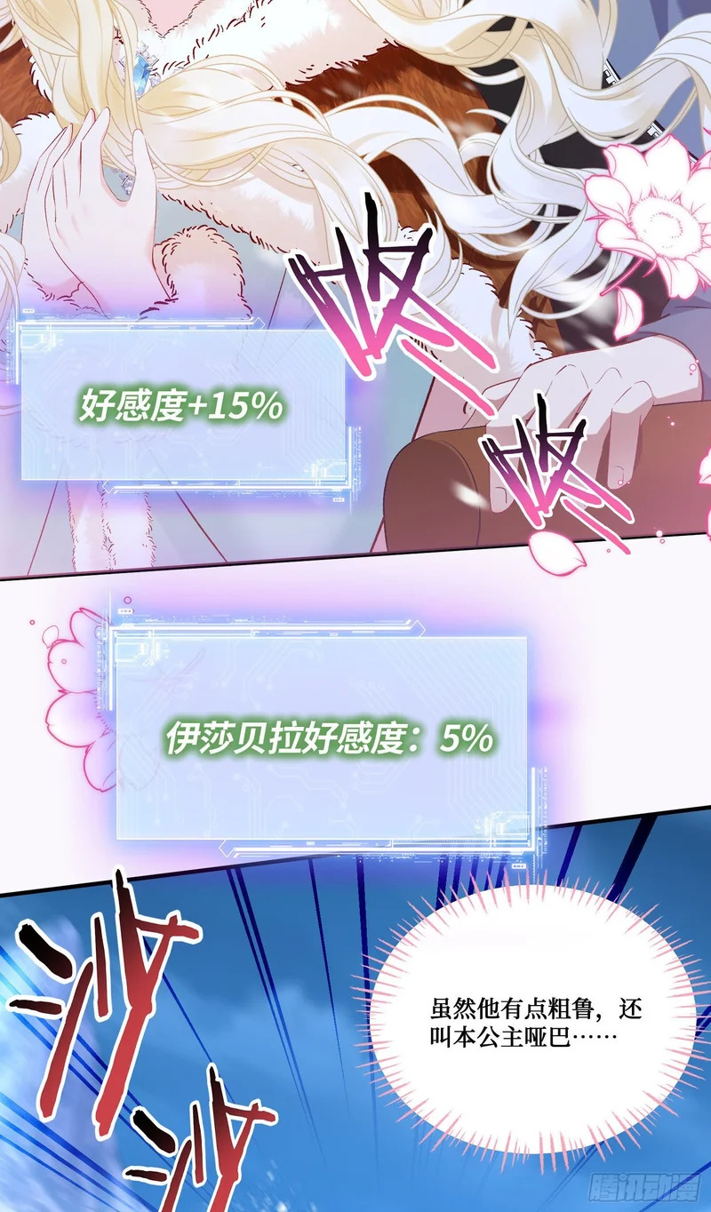 第279话：好狗不挡道哈~ 第40页