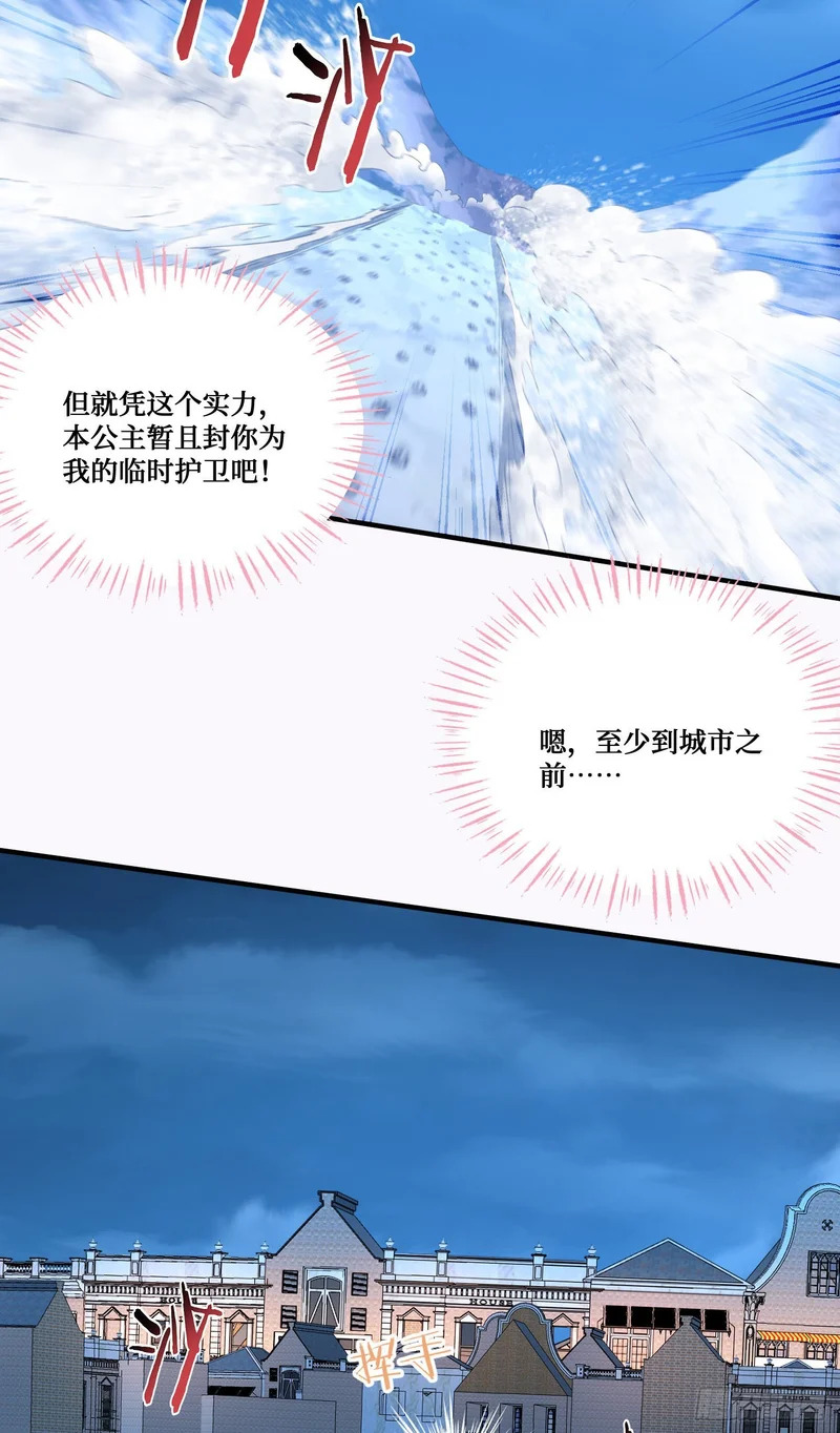 第279话：好狗不挡道哈~ 第41页