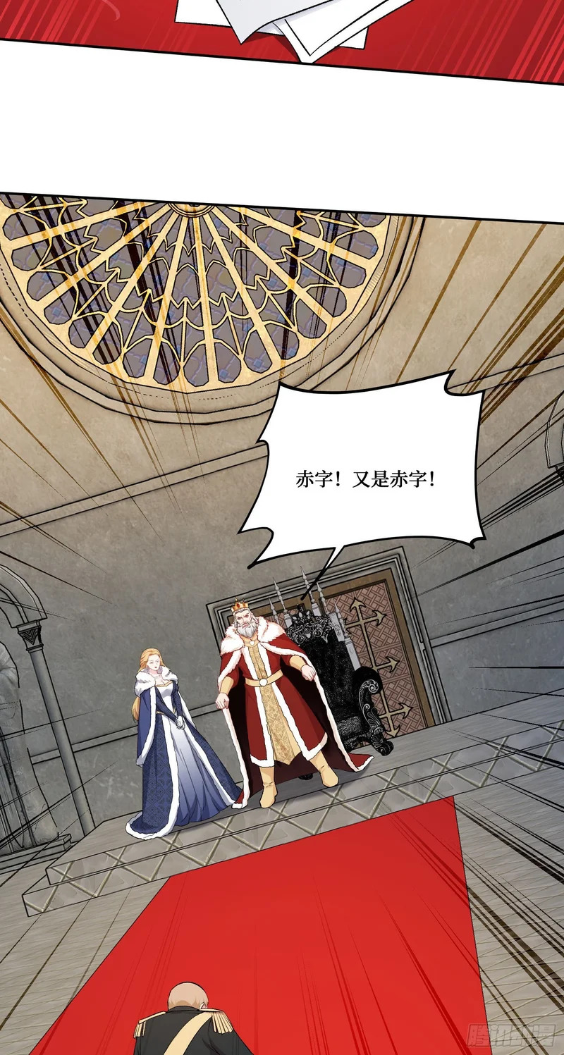 第280话：肚肚，饿饿，饭饭 第20页