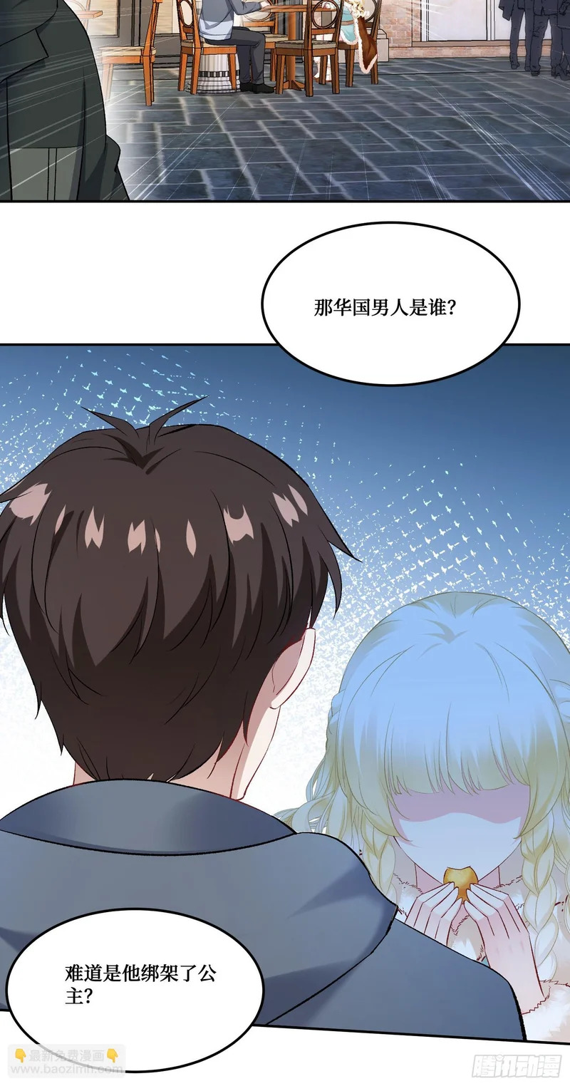 第280话：肚肚，饿饿，饭饭 第29页
