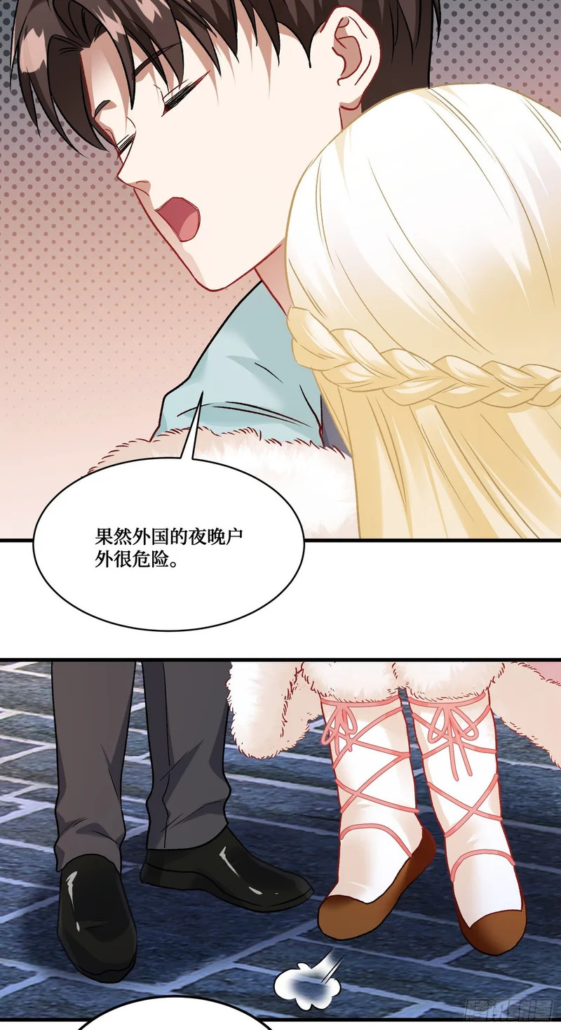 第281话：花花世界迷人眼~ 第7页