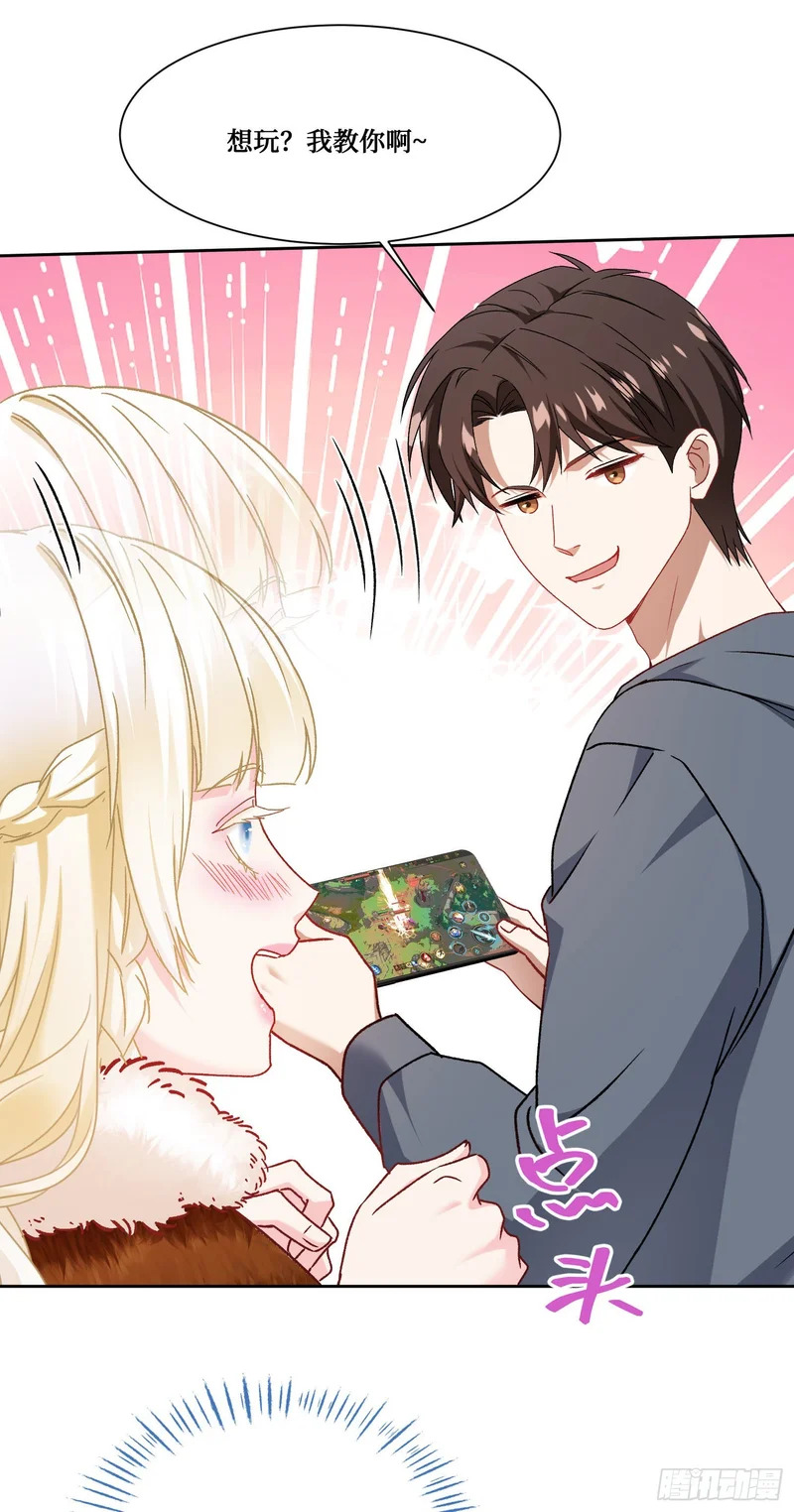 第281话：花花世界迷人眼~ 第12页