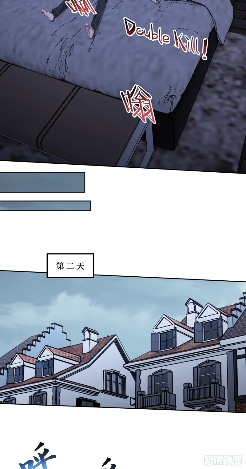 第281话：花花世界迷人眼~ 第16页