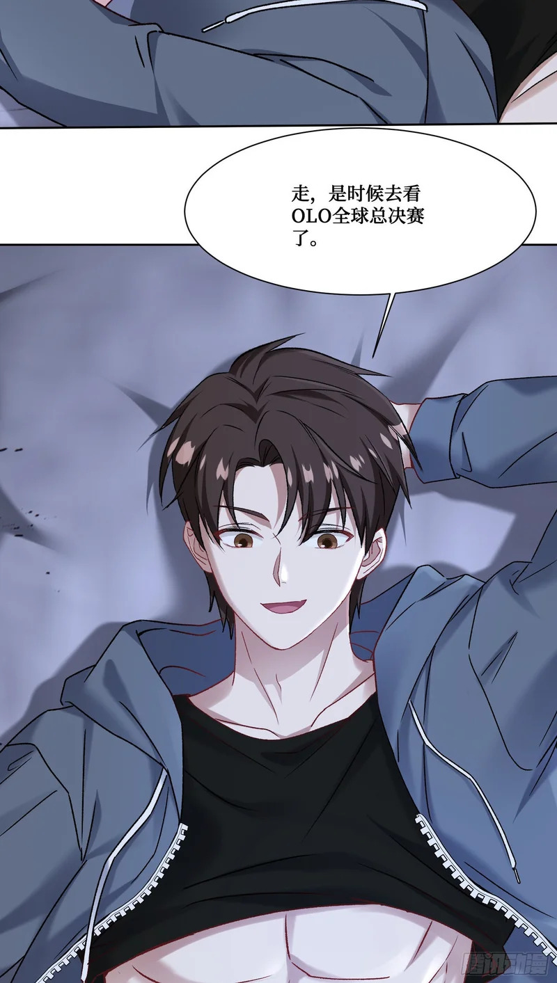 第281话：花花世界迷人眼~ 第21页