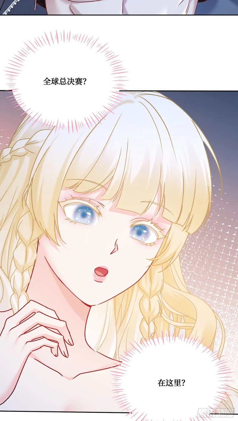 第281话：花花世界迷人眼~ 第22页