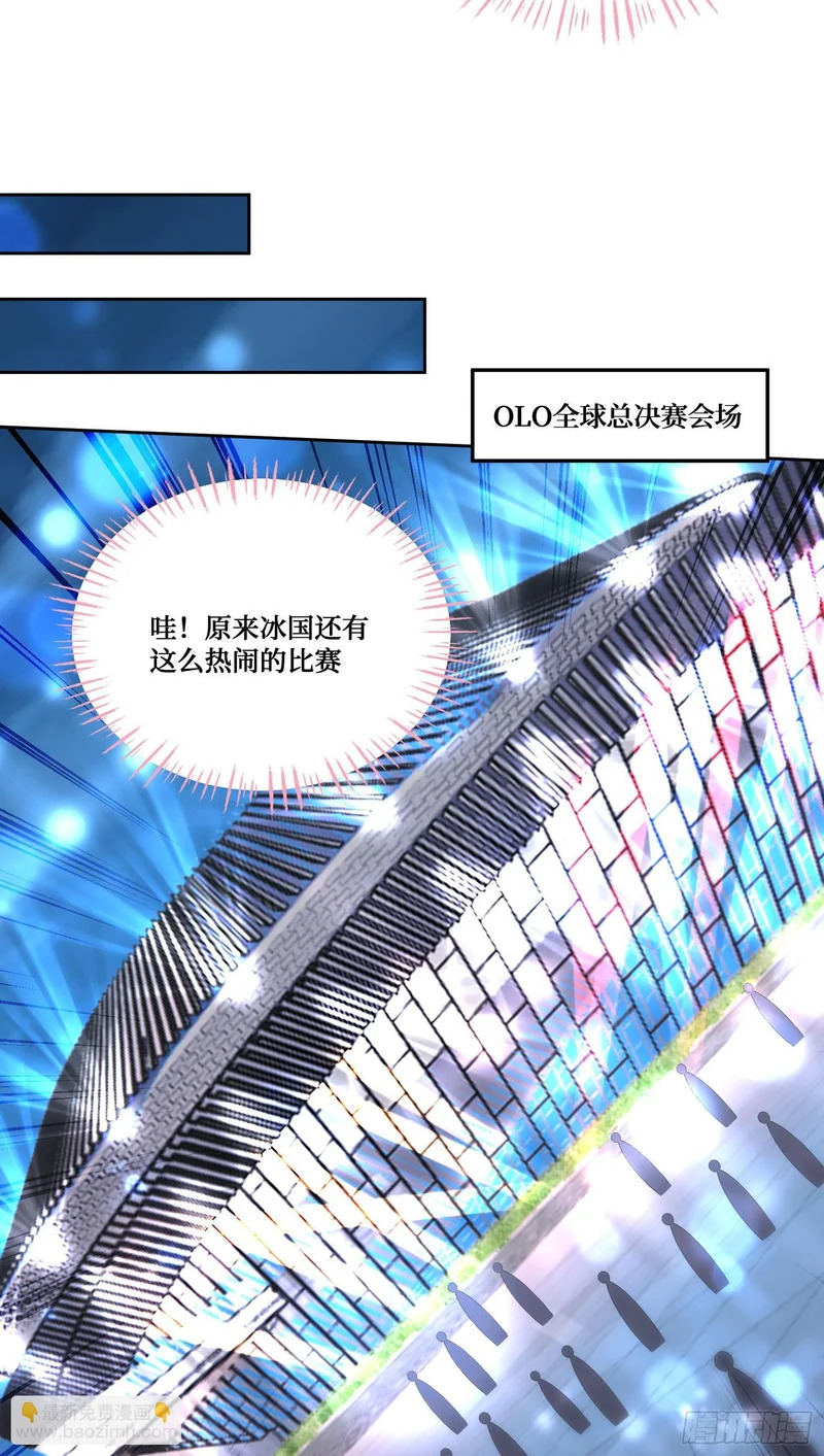第281话：花花世界迷人眼~ 第23页