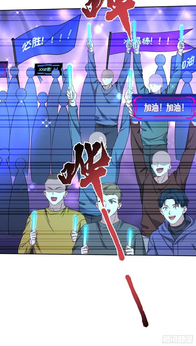 第281话：花花世界迷人眼~ 第25页