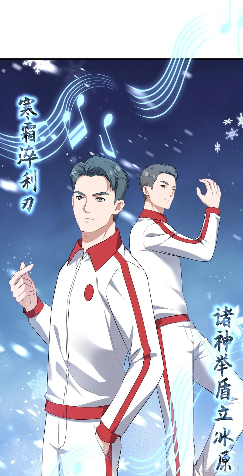 第281话：花花世界迷人眼~ 第29页