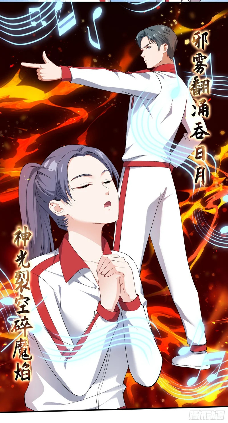 第281话：花花世界迷人眼~ 第30页