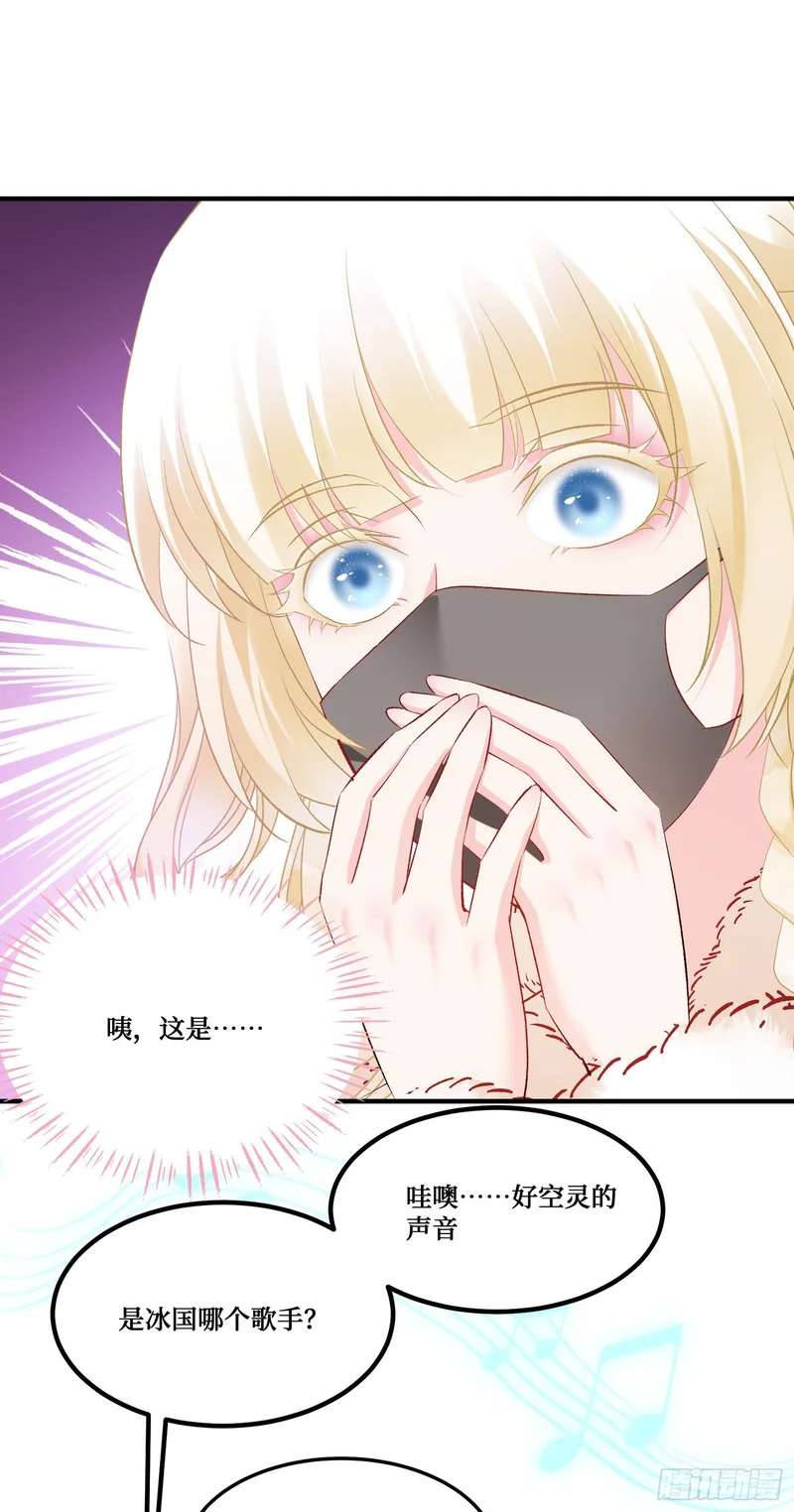 第281话：花花世界迷人眼~ 第31页