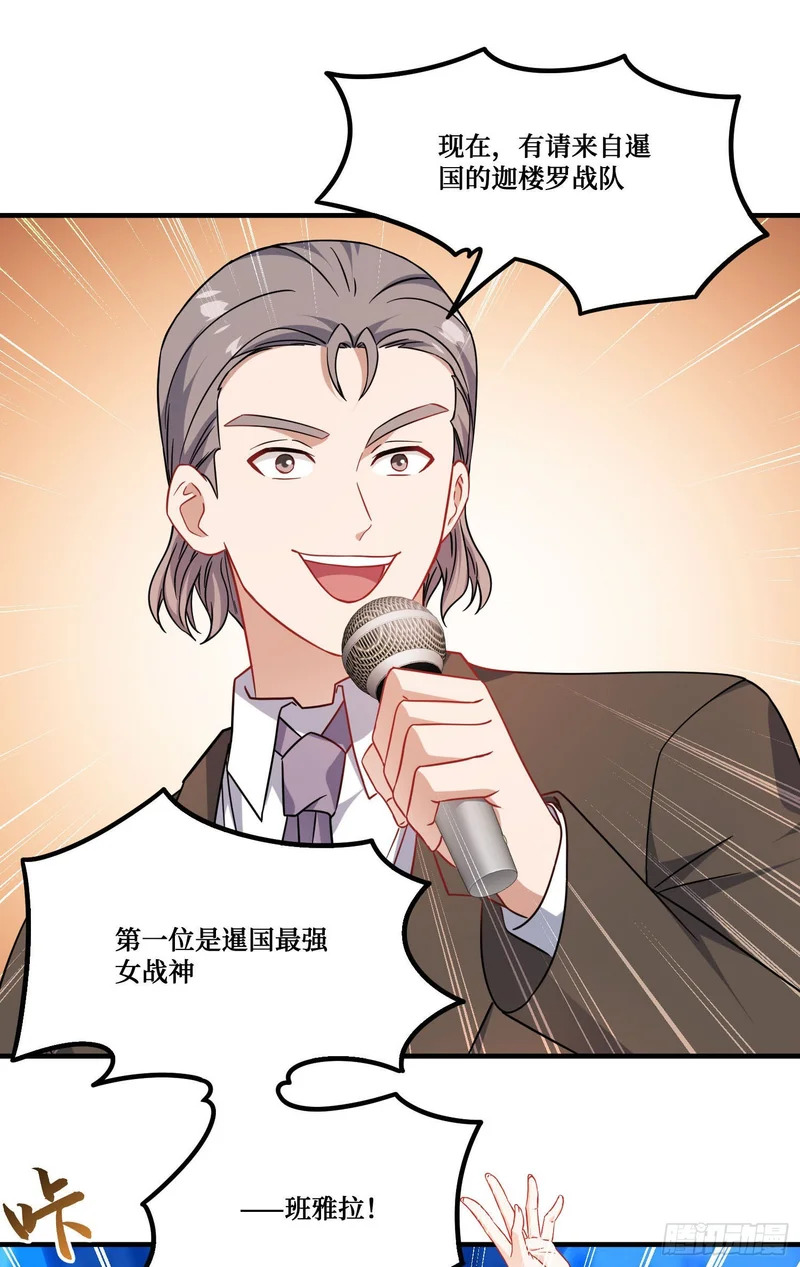 第281话：花花世界迷人眼~ 第36页