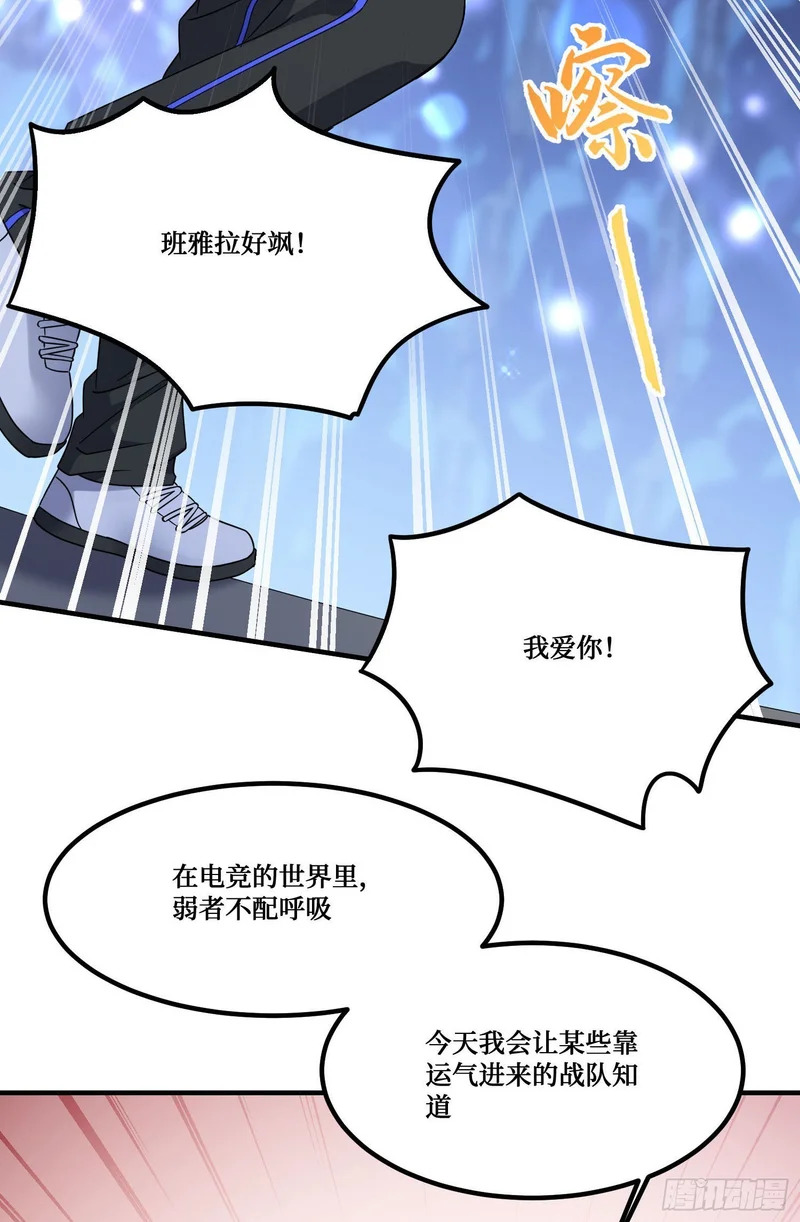 第281话：花花世界迷人眼~ 第38页