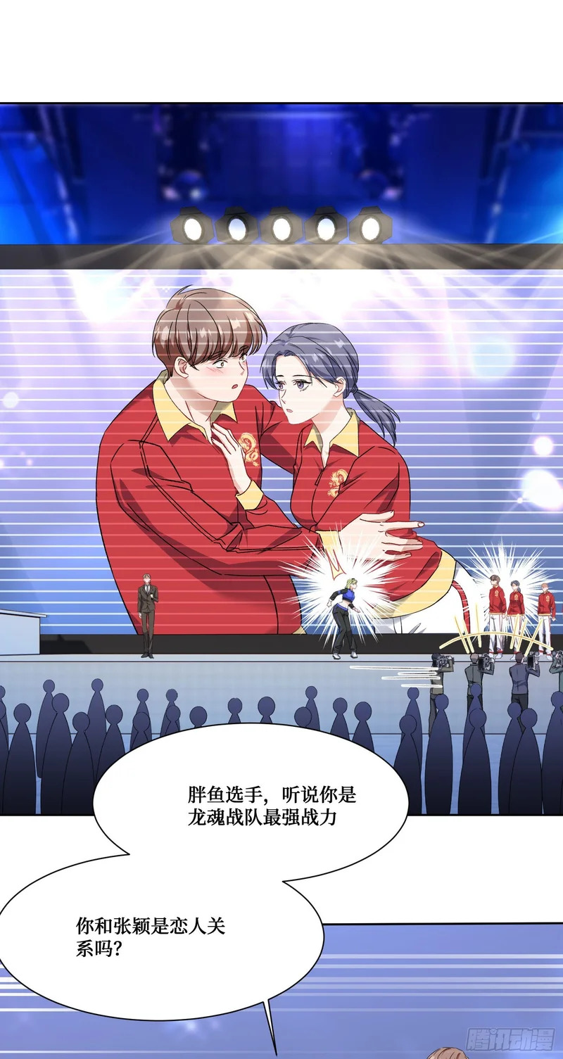 第282话：让你看看什么才是实力 第6页