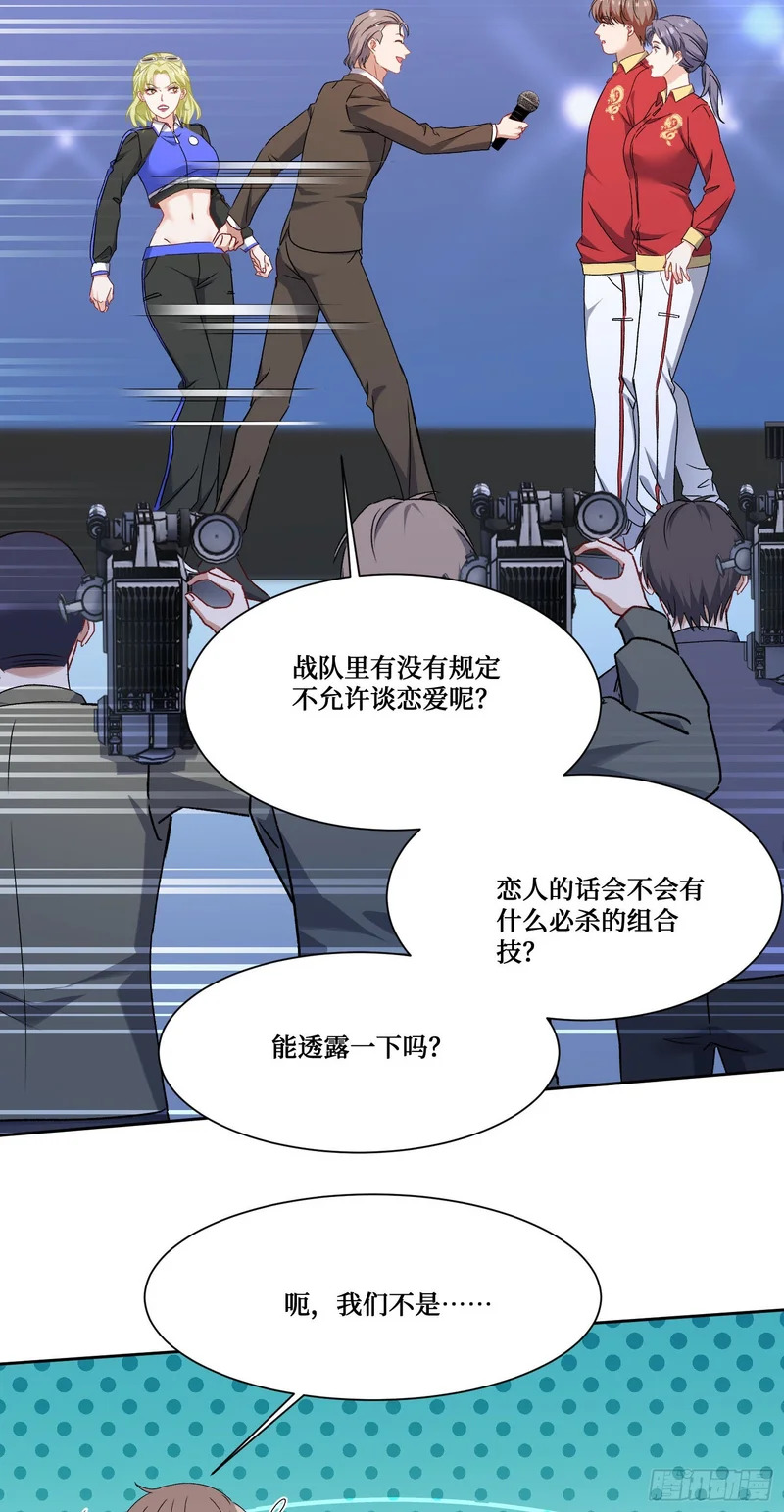 第282话：让你看看什么才是实力 第7页