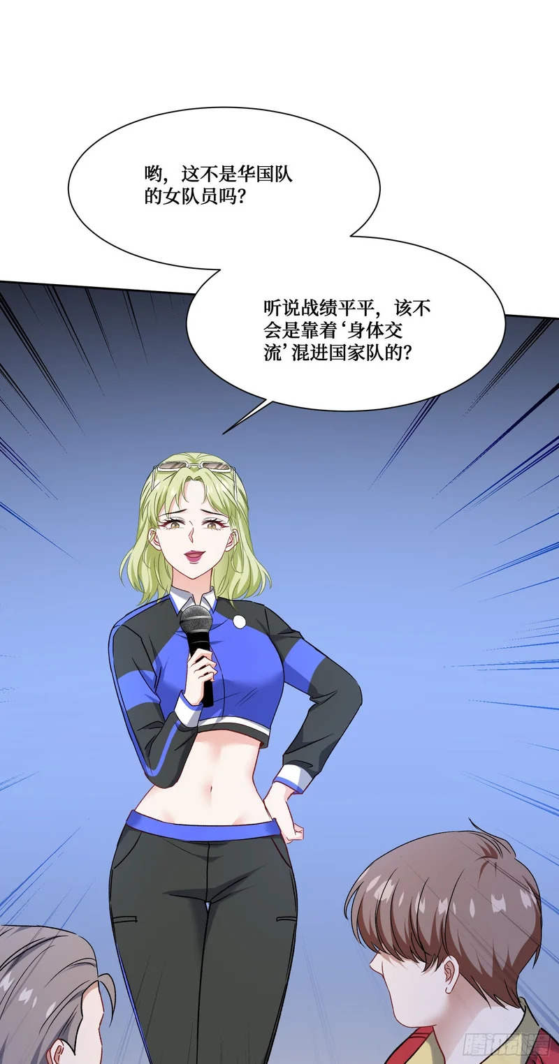第282话：让你看看什么才是实力 第10页