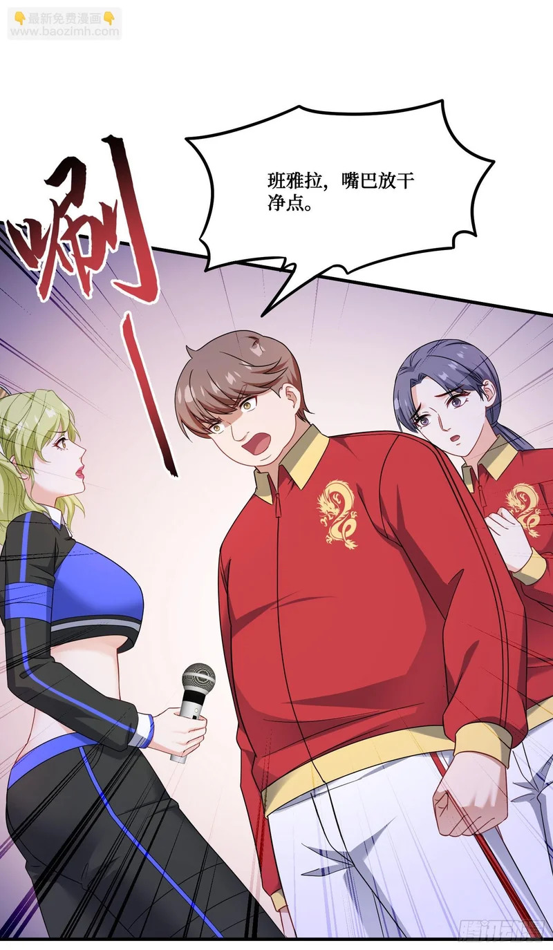 第282话：让你看看什么才是实力 第15页