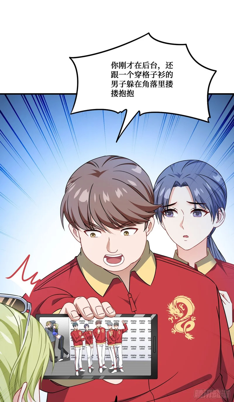 第282话：让你看看什么才是实力 第16页