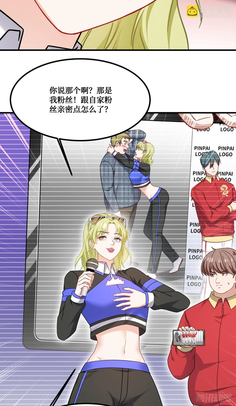 第282话：让你看看什么才是实力 第19页