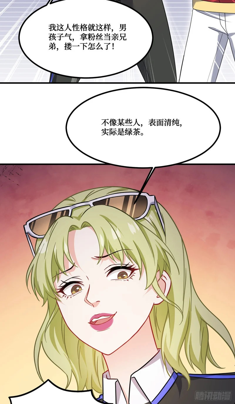 第282话：让你看看什么才是实力 第20页