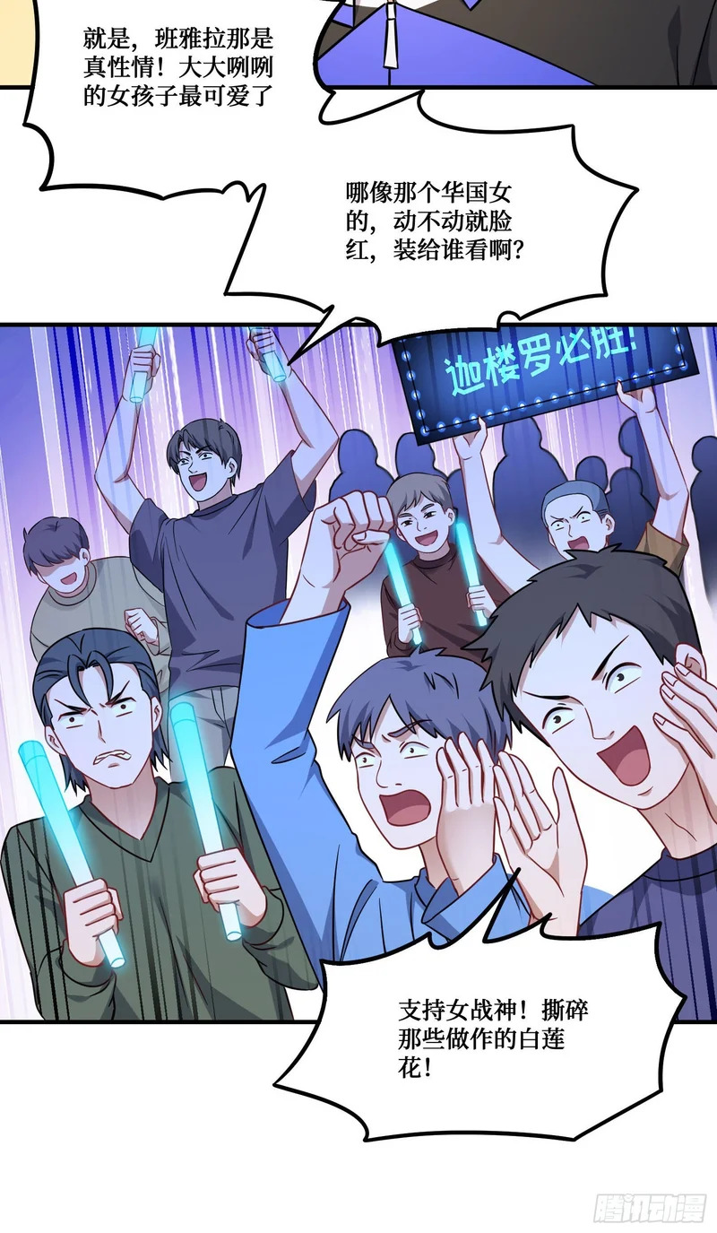 第282话：让你看看什么才是实力 第21页