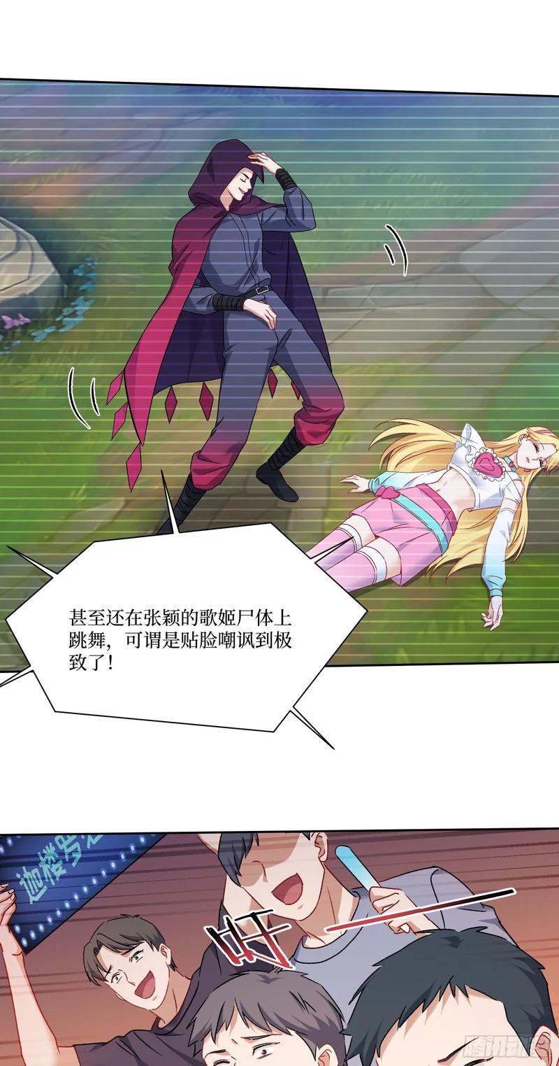 第282话：让你看看什么才是实力 第30页