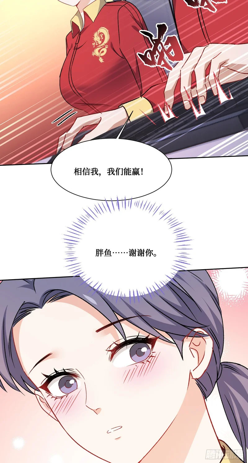 第282话：让你看看什么才是实力 第33页